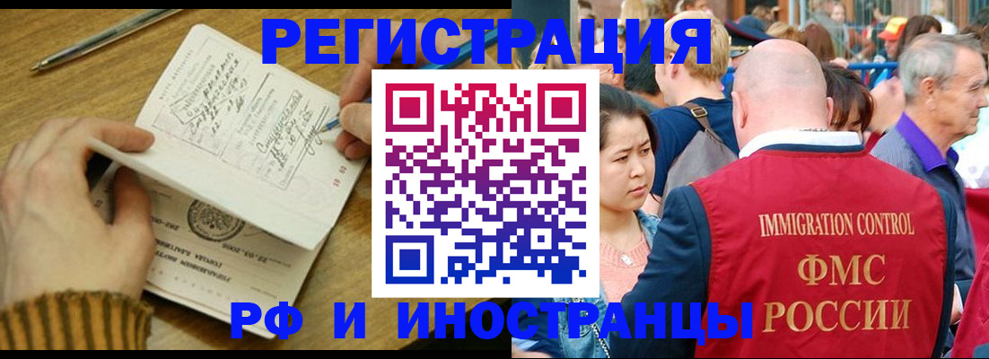 временная регистрация госуслуги в Алуште