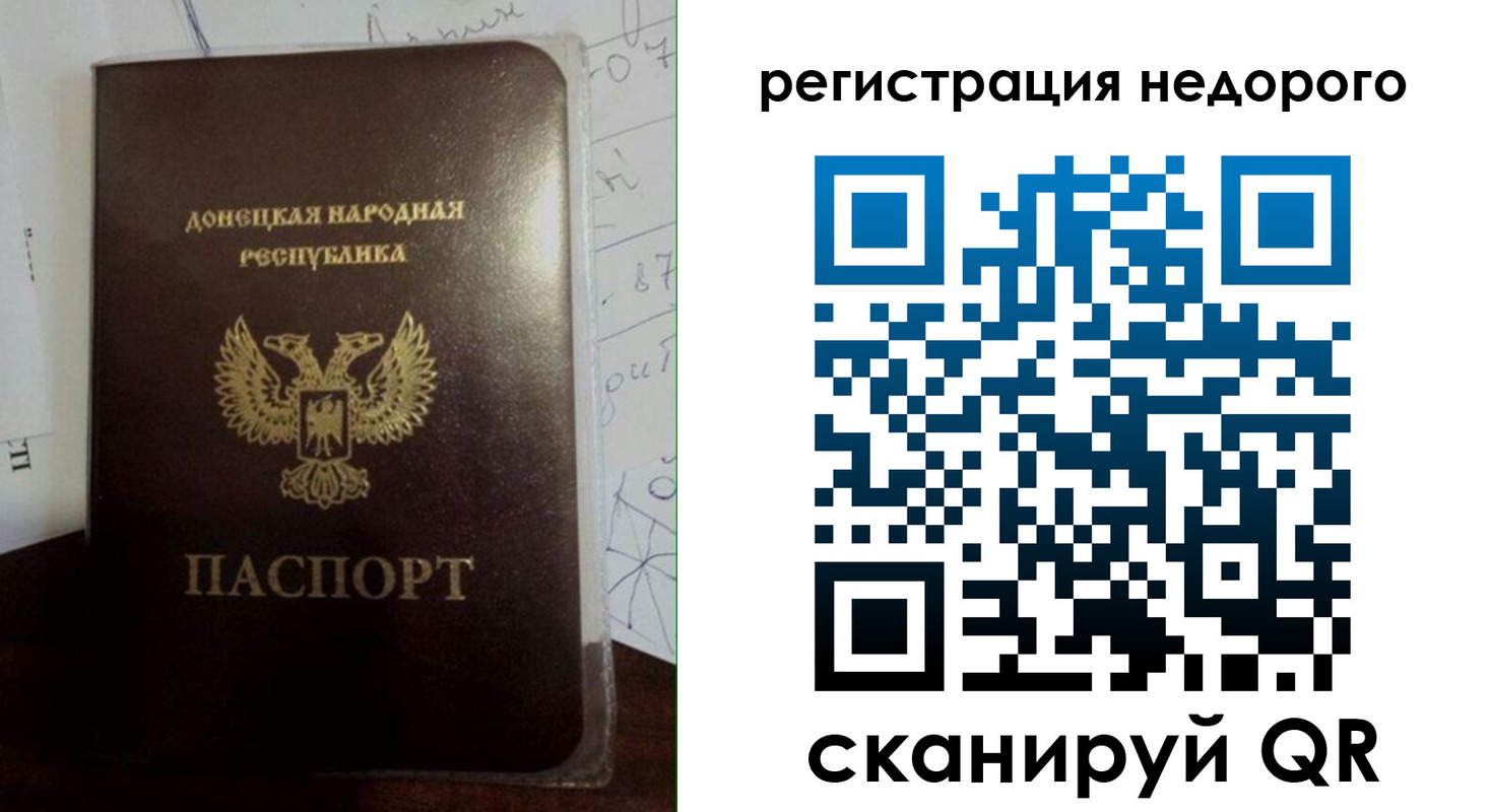 временная регистрация для школы в Алуште