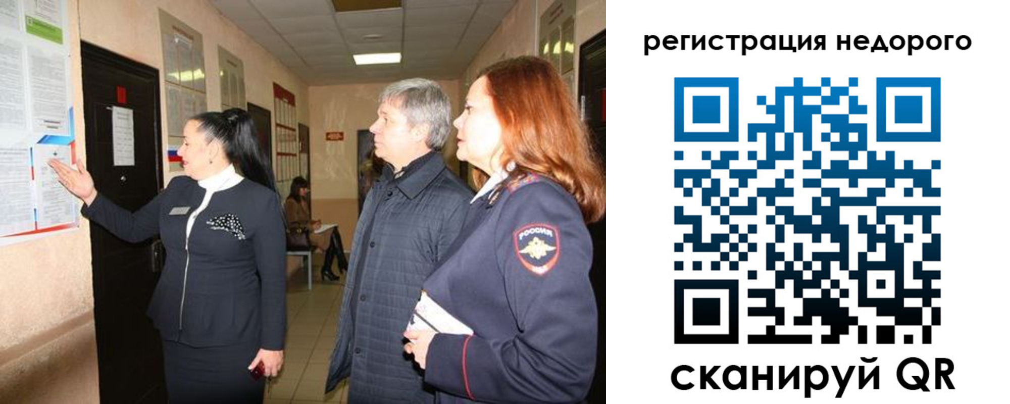 прописка для военкомата в Алуште