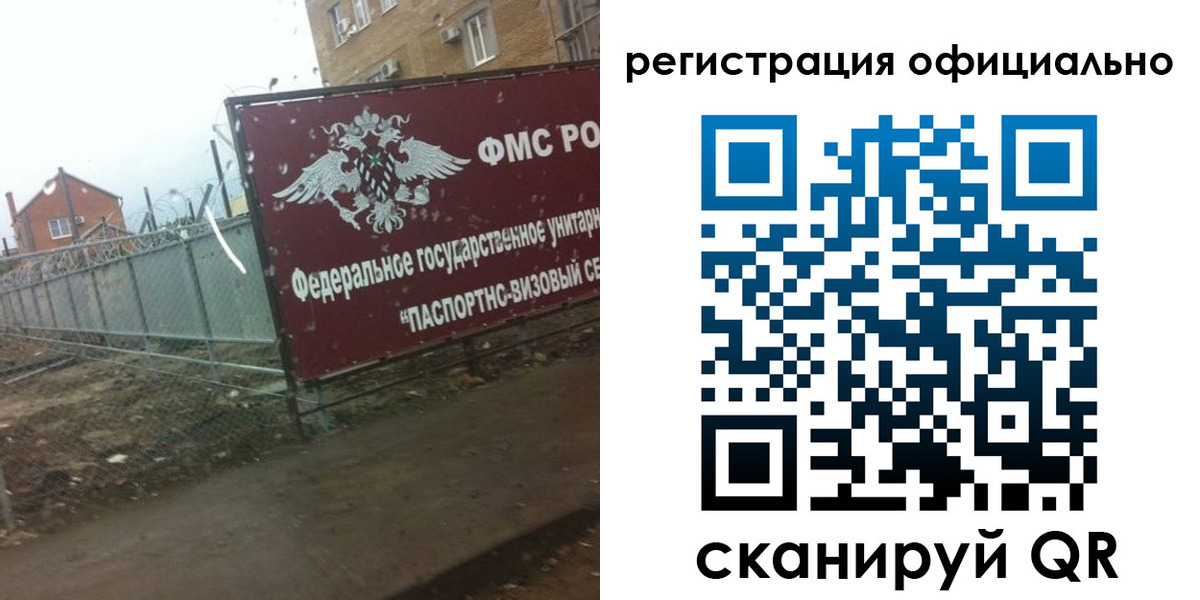 прописка в квартире в Алуште