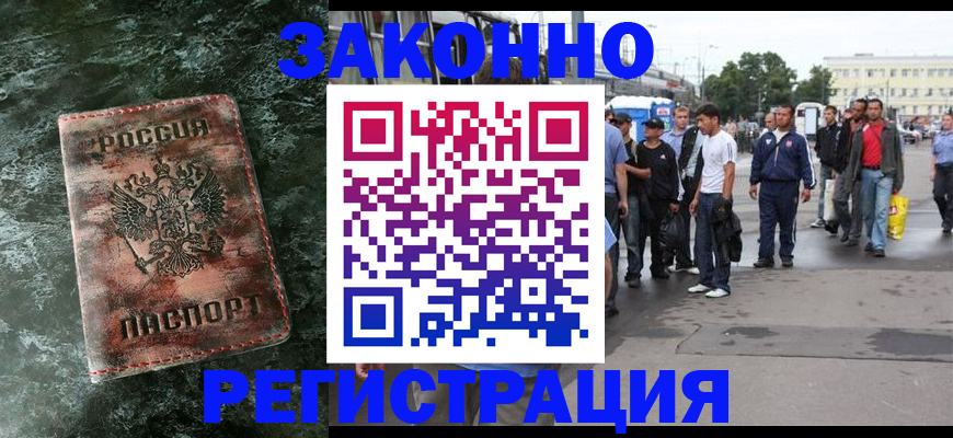 временная регистрация адрес в Алуште