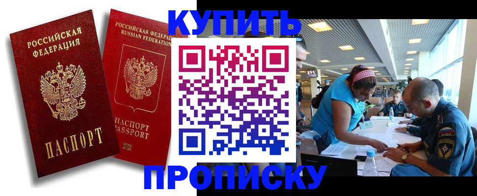 прописка иностранных граждан в Алуште