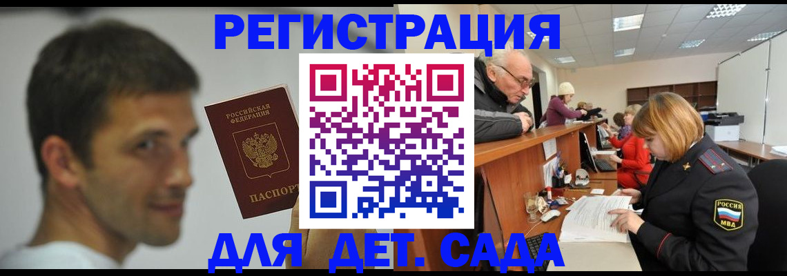 временная регистрация собственник в Алуште