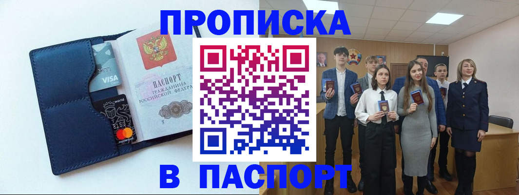 временная регистрация собственник в Алуште