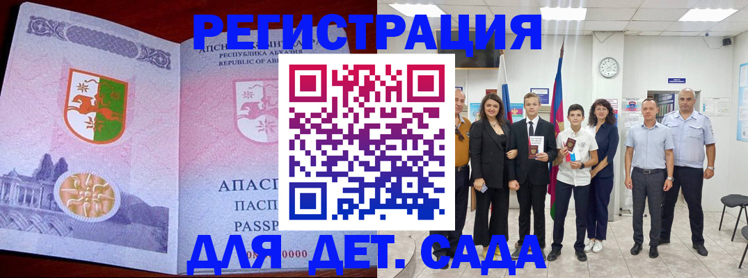 временная регистрация гарантия в Алуште