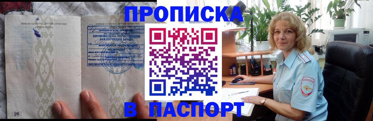 временная регистрация гарантия в Алуште