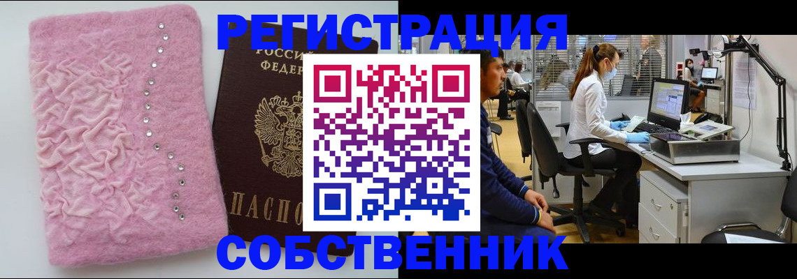 временная регистрация для школы в Алуште