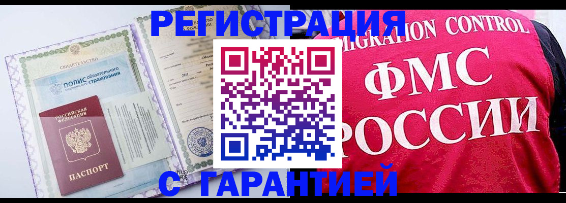временная регистрация для школы в Алуште